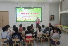 横峰县妇女儿童活动中心阳光驿站 开展“诗韵春天  声动驿站” 诗歌朗诵活动-江西省家庭教育学会