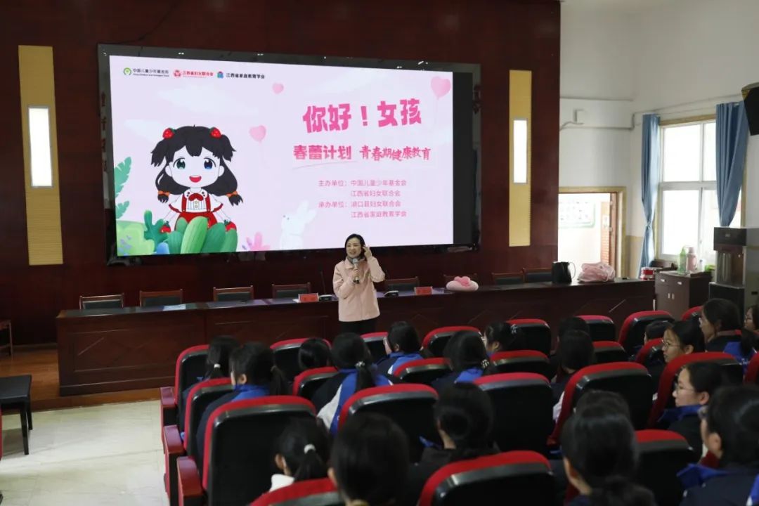 湖口县开展2024年“春蕾计划”青春期健康教育进校园活动-江西省家庭教育学会