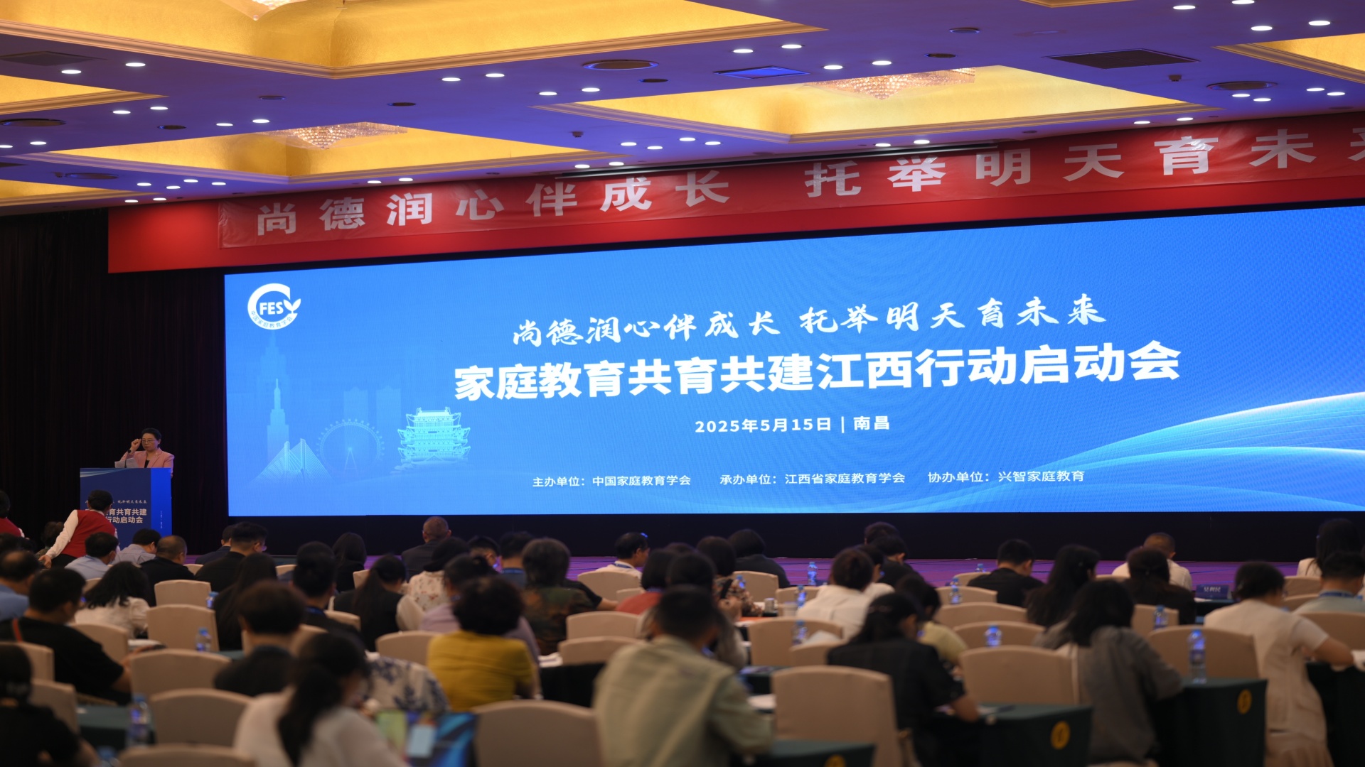 “尚德润心伴成长 托举明天育未来” 家庭教育共育共建江西行动启动