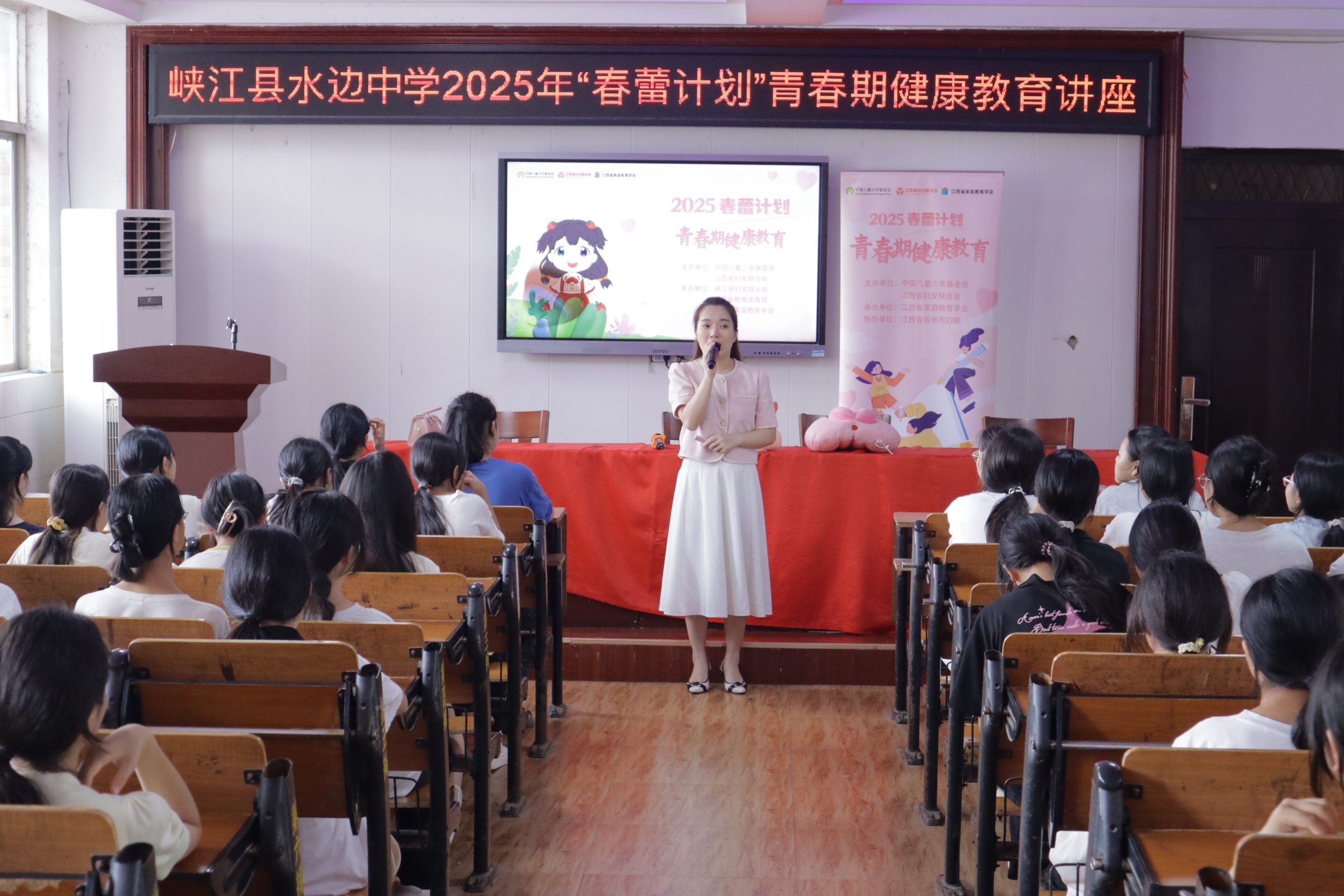 2025“春蕾计划”青春期健康教育进校园活动走进峡江 1000余名女生共赴“成长之约”-江西省家庭教育学会