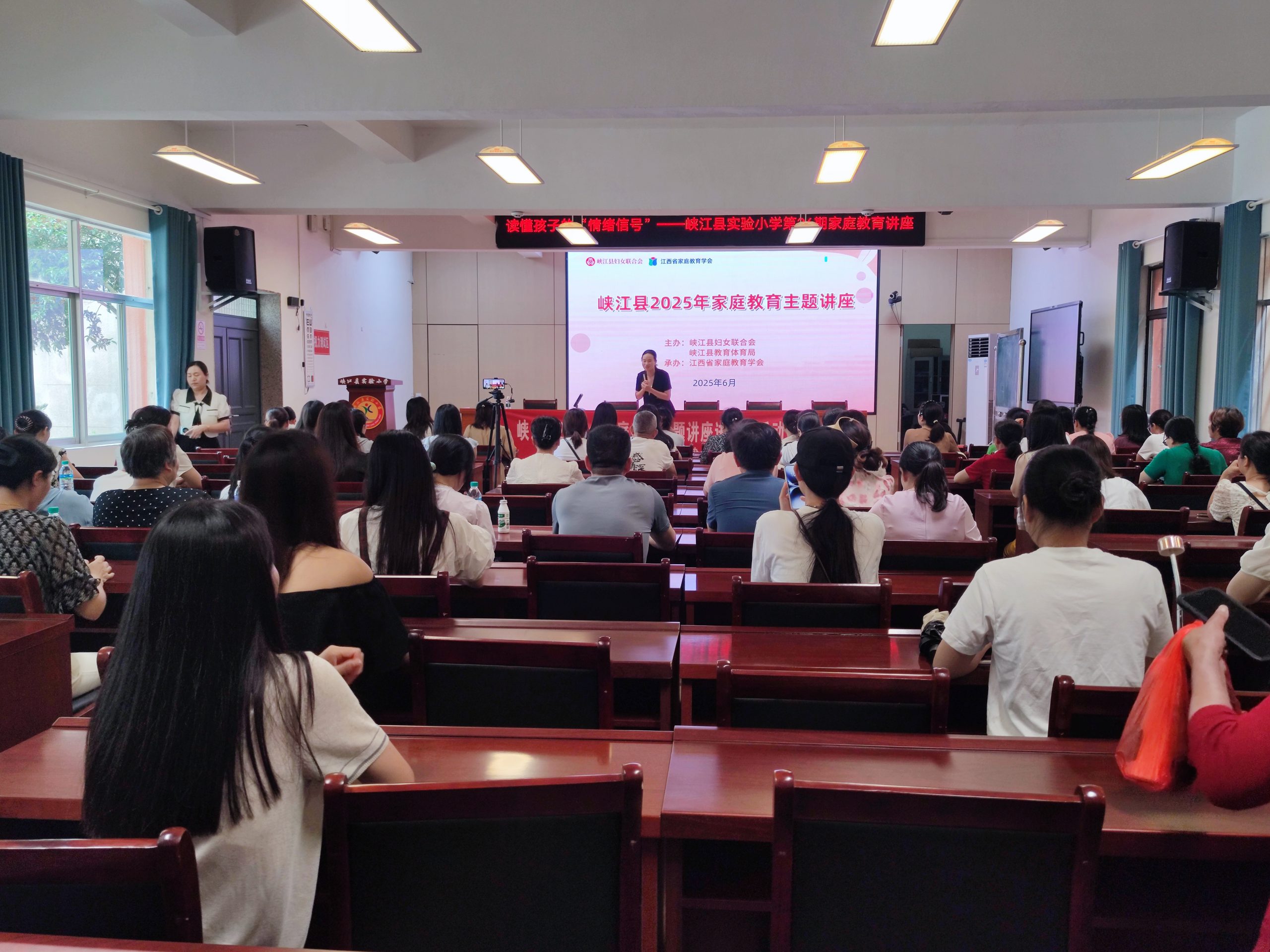 峡江县妇联联合教体局开展家庭教育主题讲座 专家支招助力亲子共成长-江西省家庭教育学会