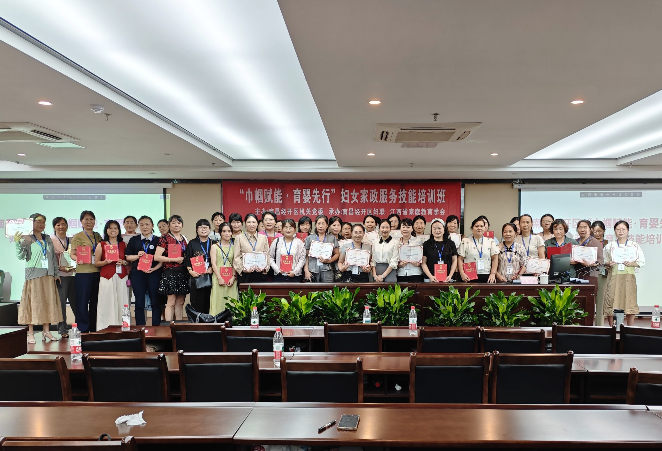 南昌经开区举办“慧赣家 巾帼赋能·育婴先行”家政技能培训 60名学员完成专业育婴技能学习获颁结业证书-江西省家庭教育学会