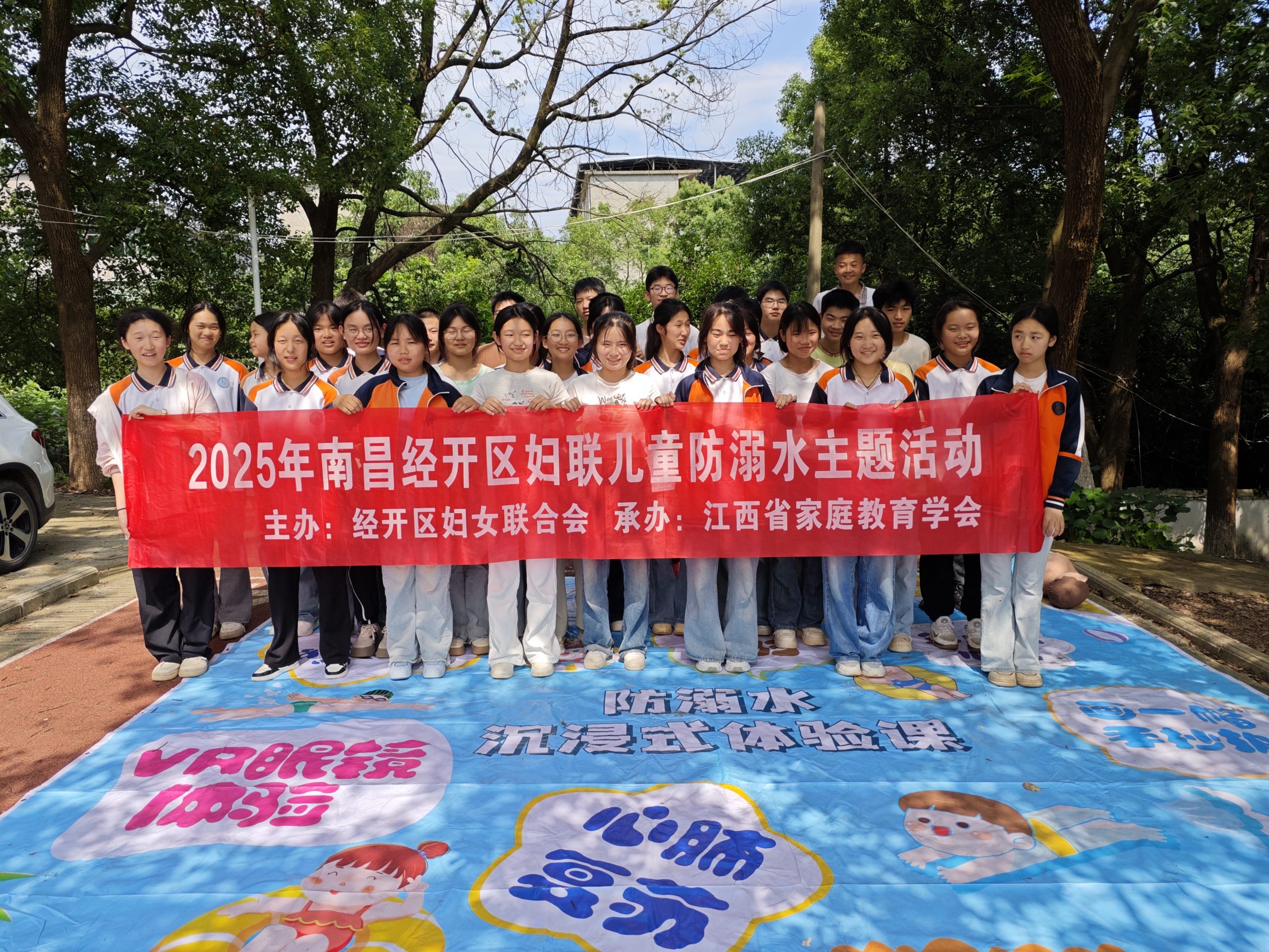 南昌经开区妇联2025防溺水沉浸式体验课走进樵舍二中-江西省家庭教育学会