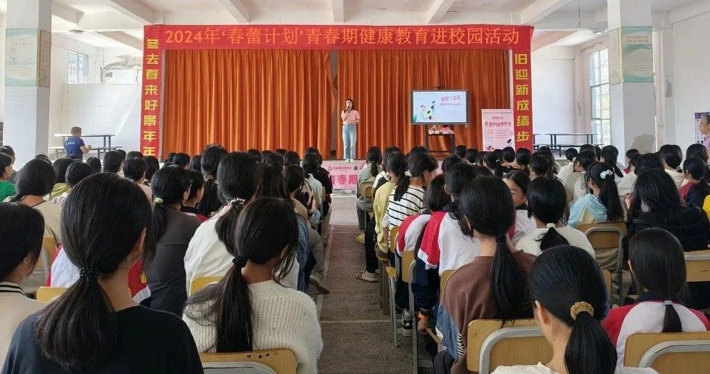 “春蕾计划”青春期健康教育走进大塘初中，女生反响热烈-江西省家庭教育学会