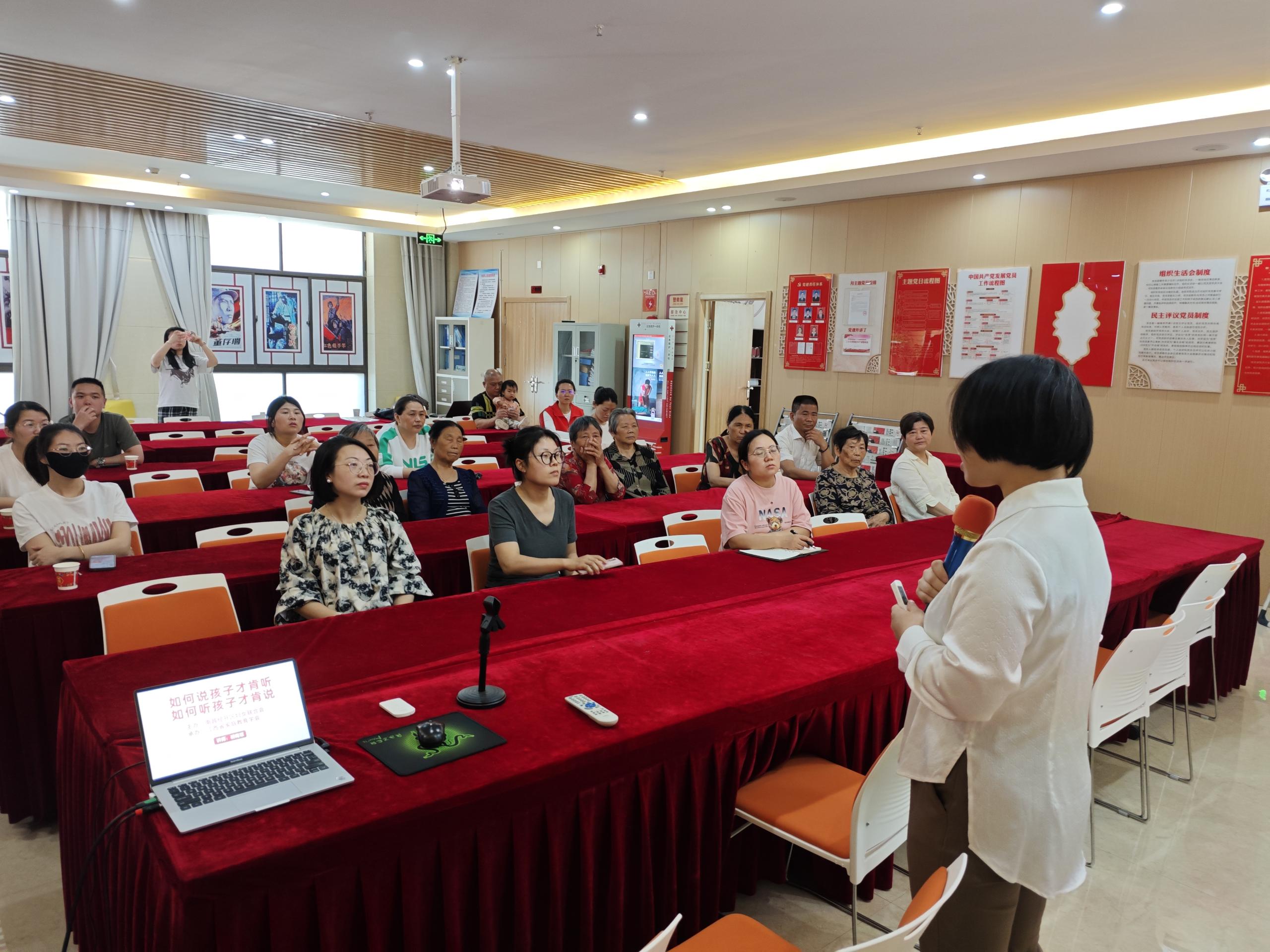 干货满满！南昌经开区黄家湖社区这场讲座教家长“如何说孩子才会听”-江西省家庭教育学会