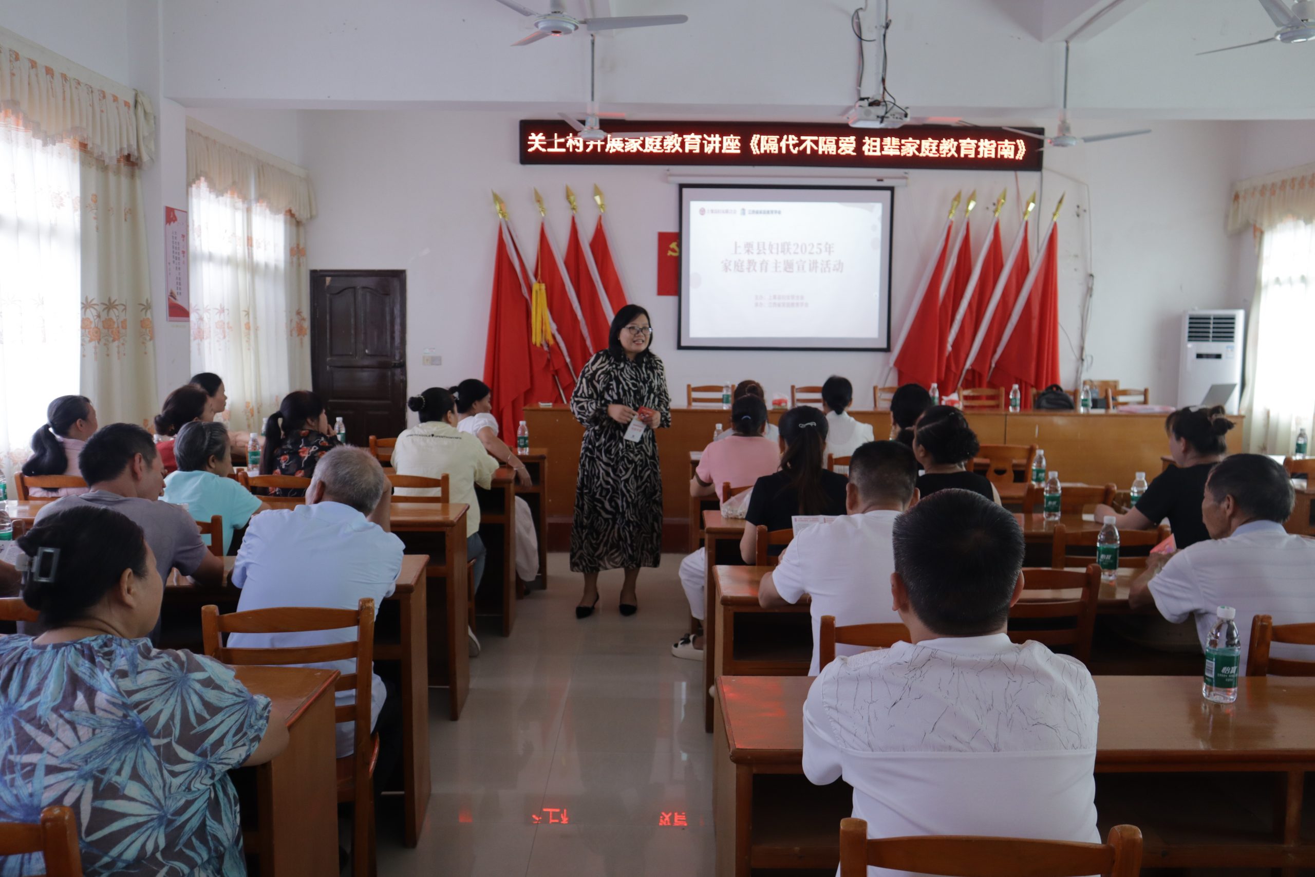 上栗县开展家庭教育讲座进社区（村）活动，助力祖辈科学带娃-江西省家庭教育学会