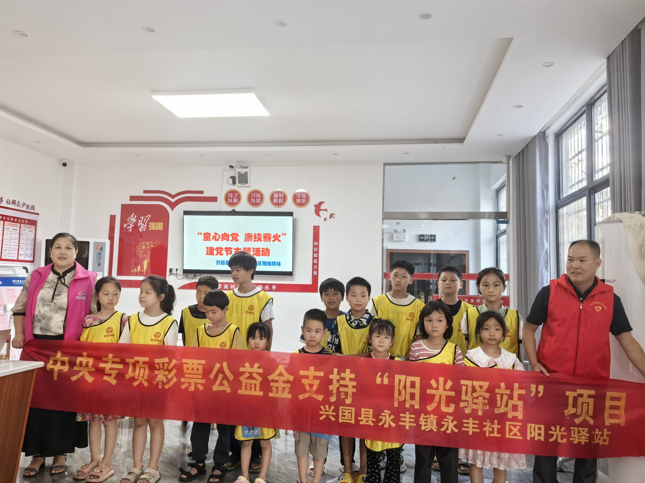 兴国县永丰镇永丰社区阳光驿站开展“童心向党 赓续薪火”主题活动-江西省家庭教育学会