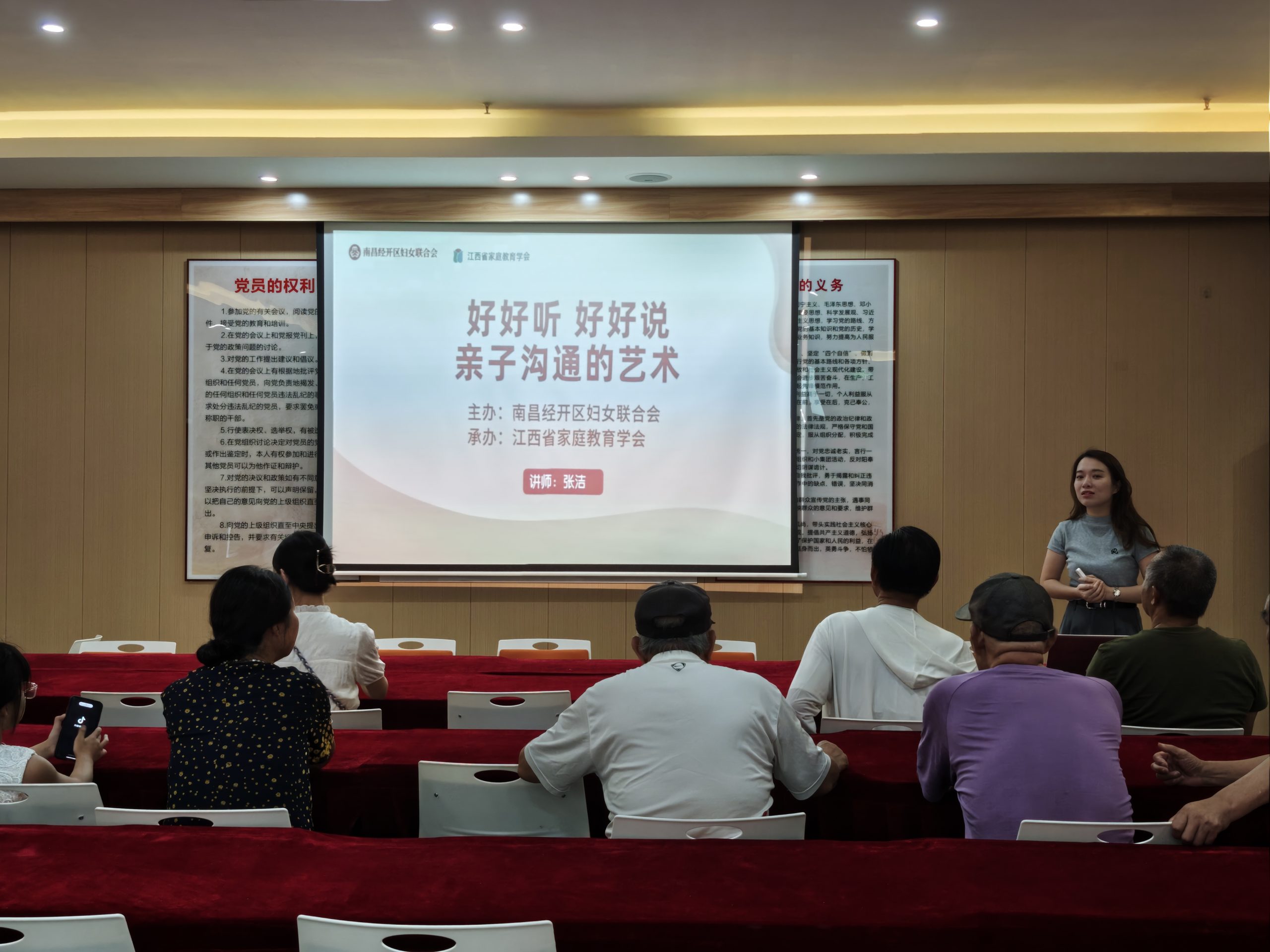 南昌经开区黄家湖社区开展家庭教育宣讲 助力家长破解沟通难题-江西省家庭教育学会