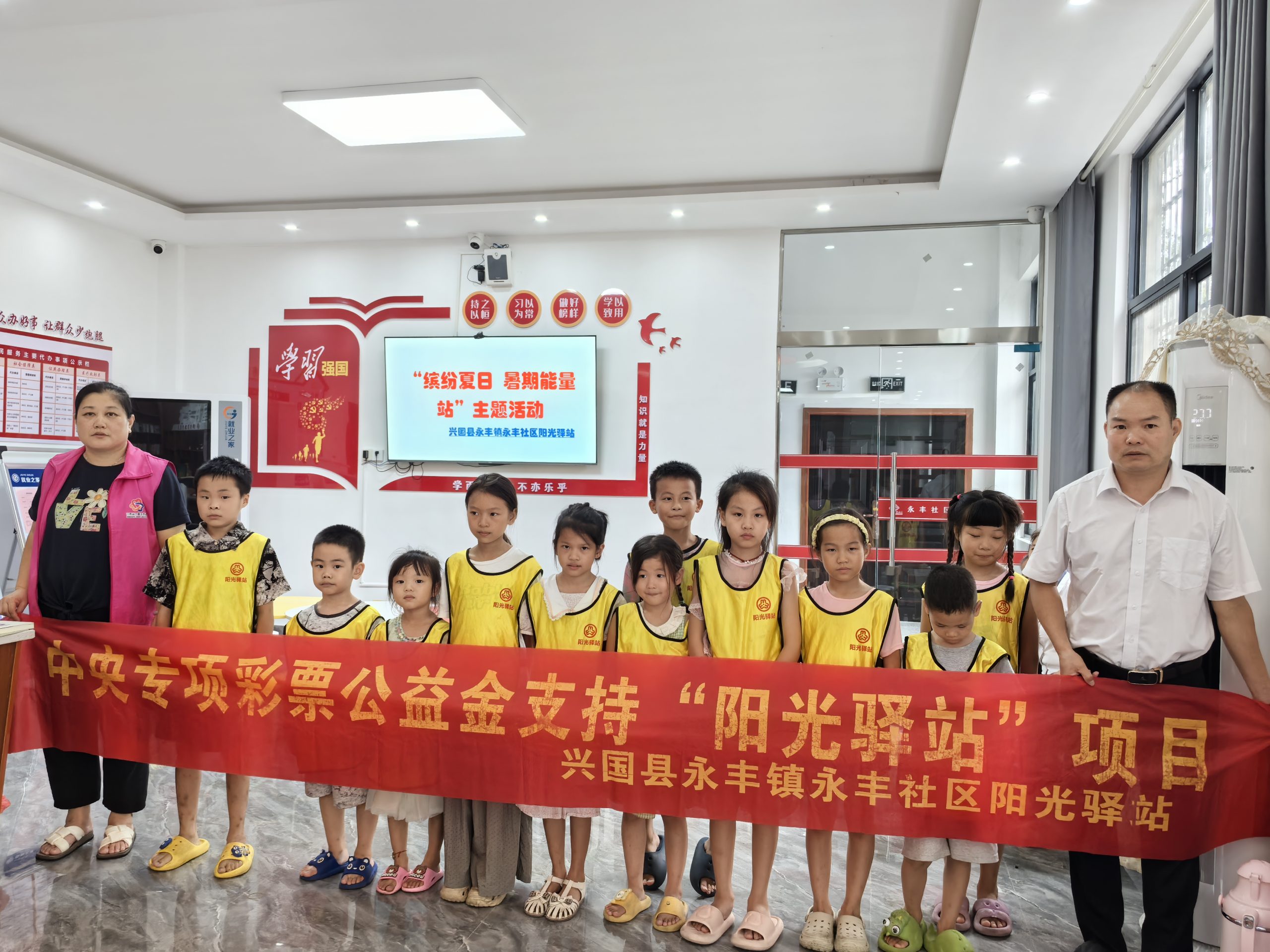 兴国县永丰镇永丰社区阳光驿站开展“缤纷夏日 暑期能量站”主题活动（一）-江西省家庭教育学会