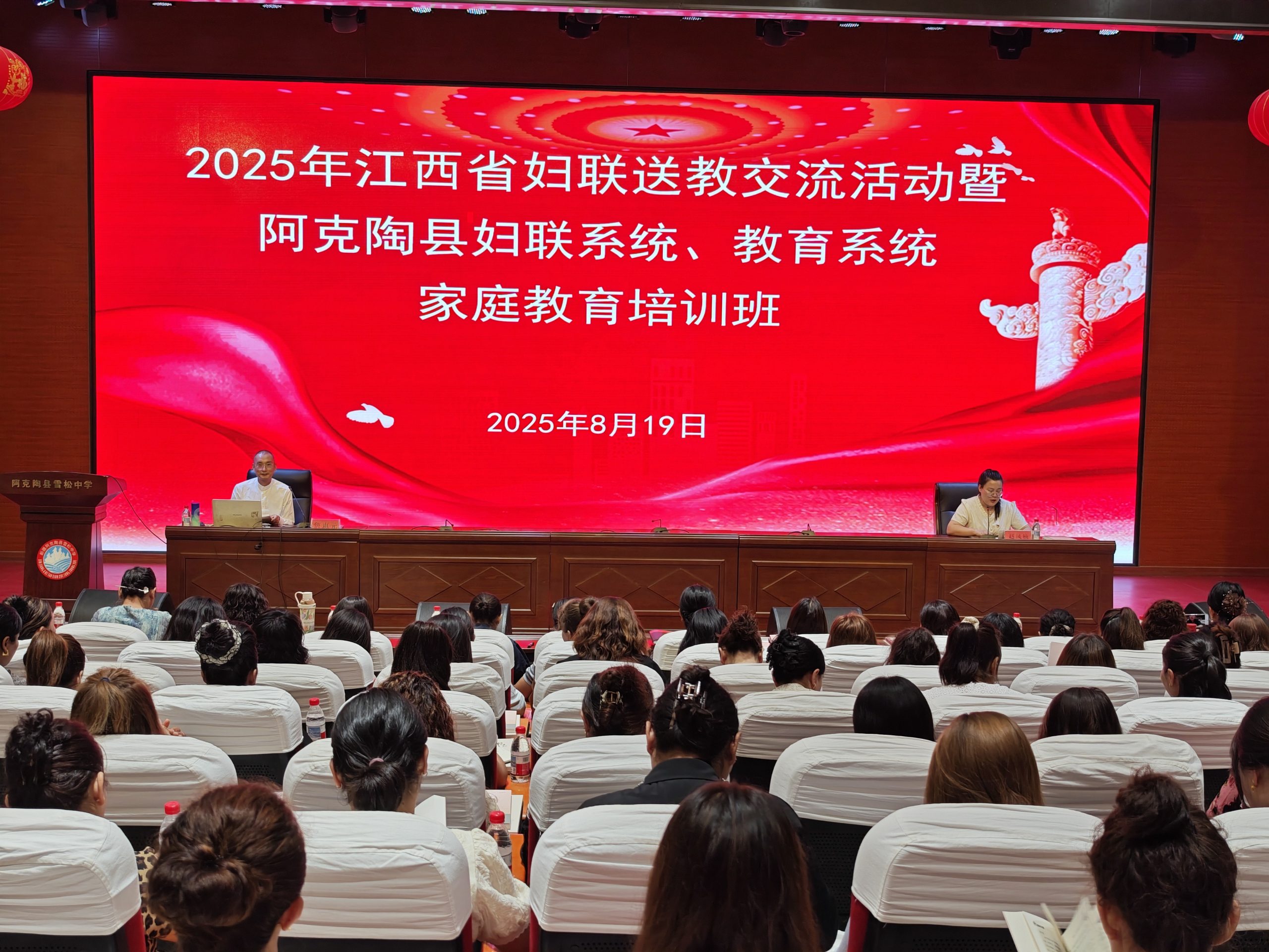 江西省家庭教育学会赴新疆阿克陶县开展家庭教育交流活动-江西省家庭教育学会