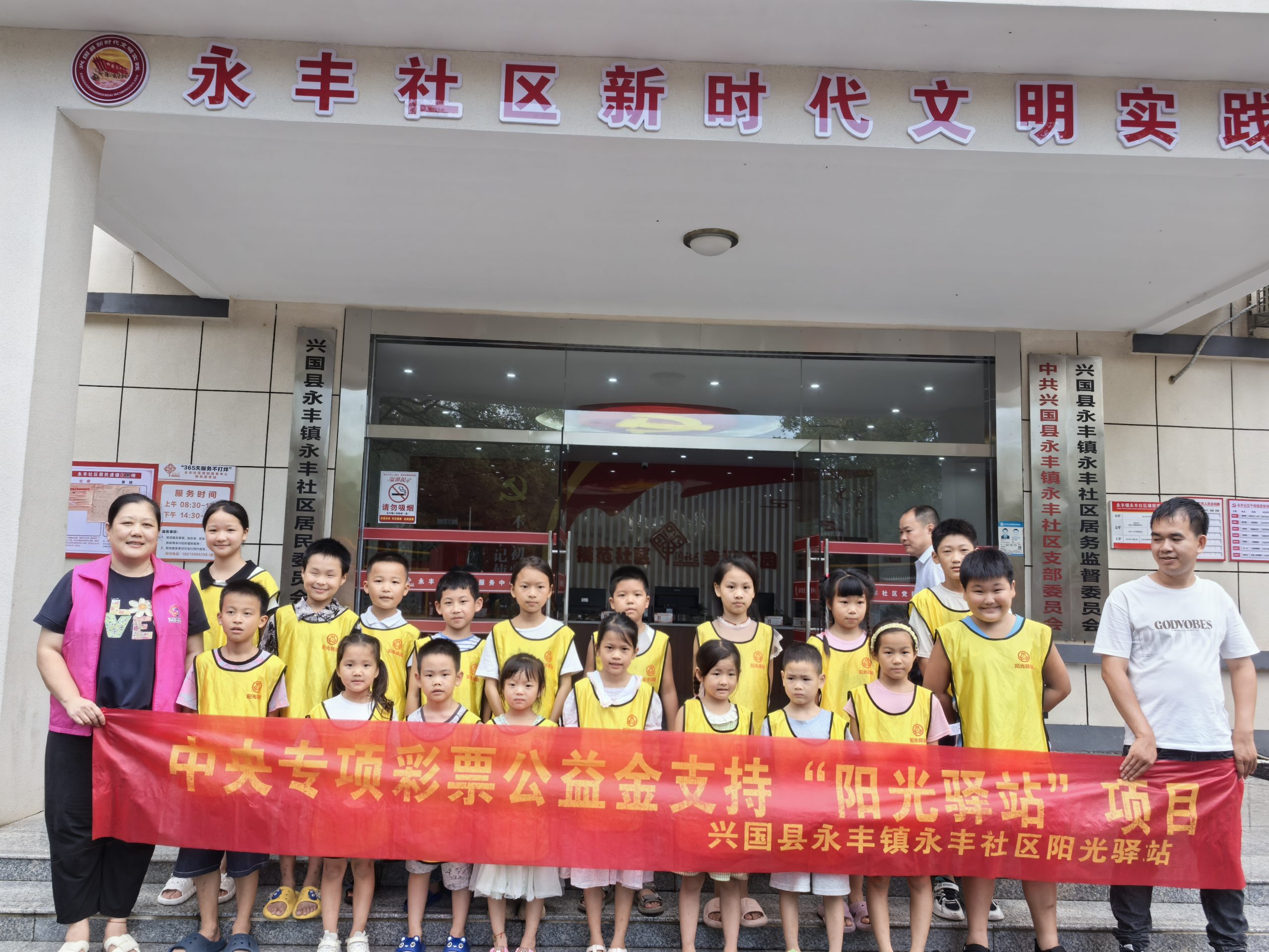 兴国县永丰镇永丰社区阳光驿站开展“缤纷夏日 暑期能量站”主题活动（二）-江西省家庭教育学会