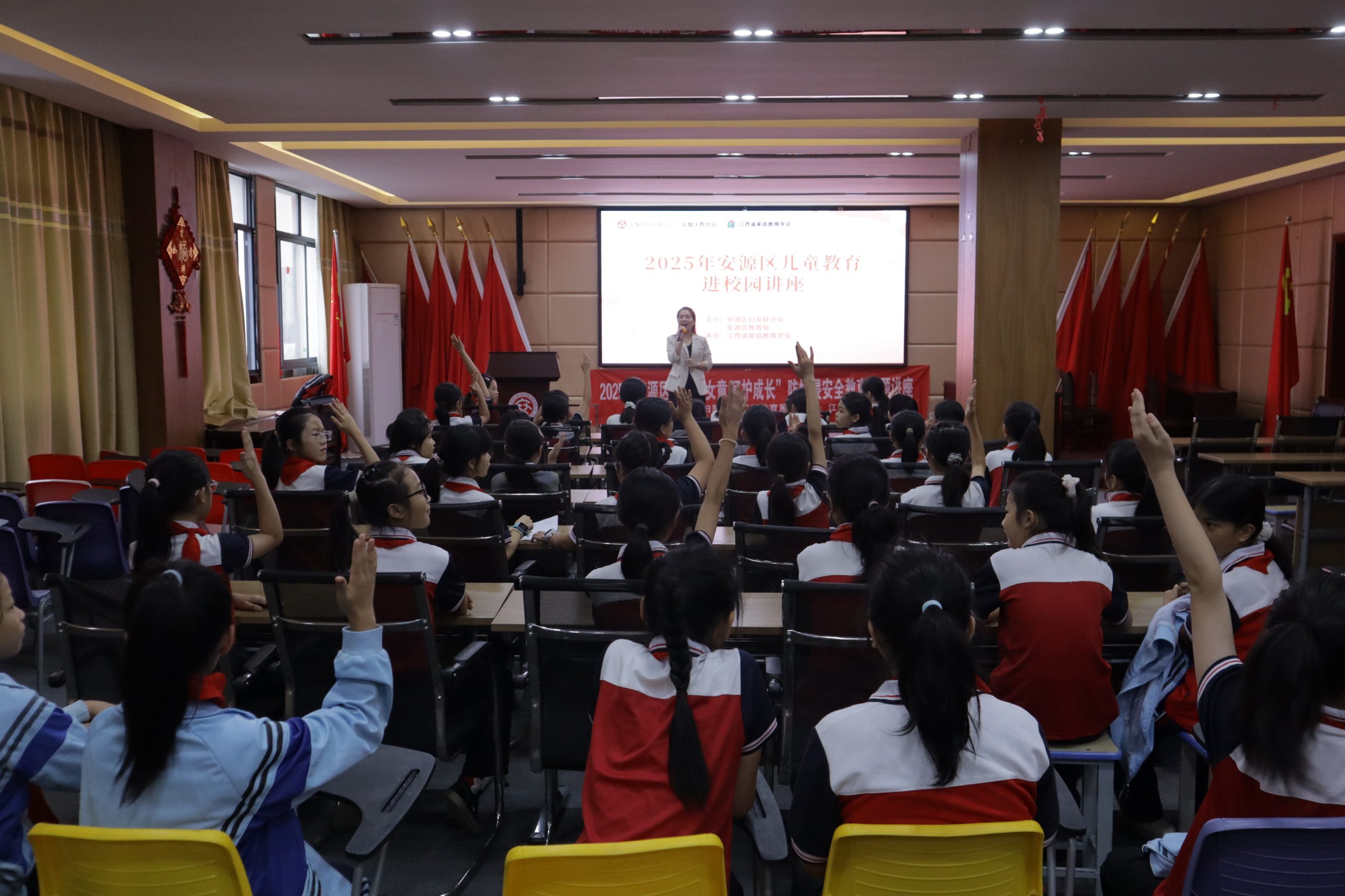 安源区启动“关爱女童 呵护成长”防性侵安全教育专题讲座 筑牢校园安全防线-江西省家庭教育学会