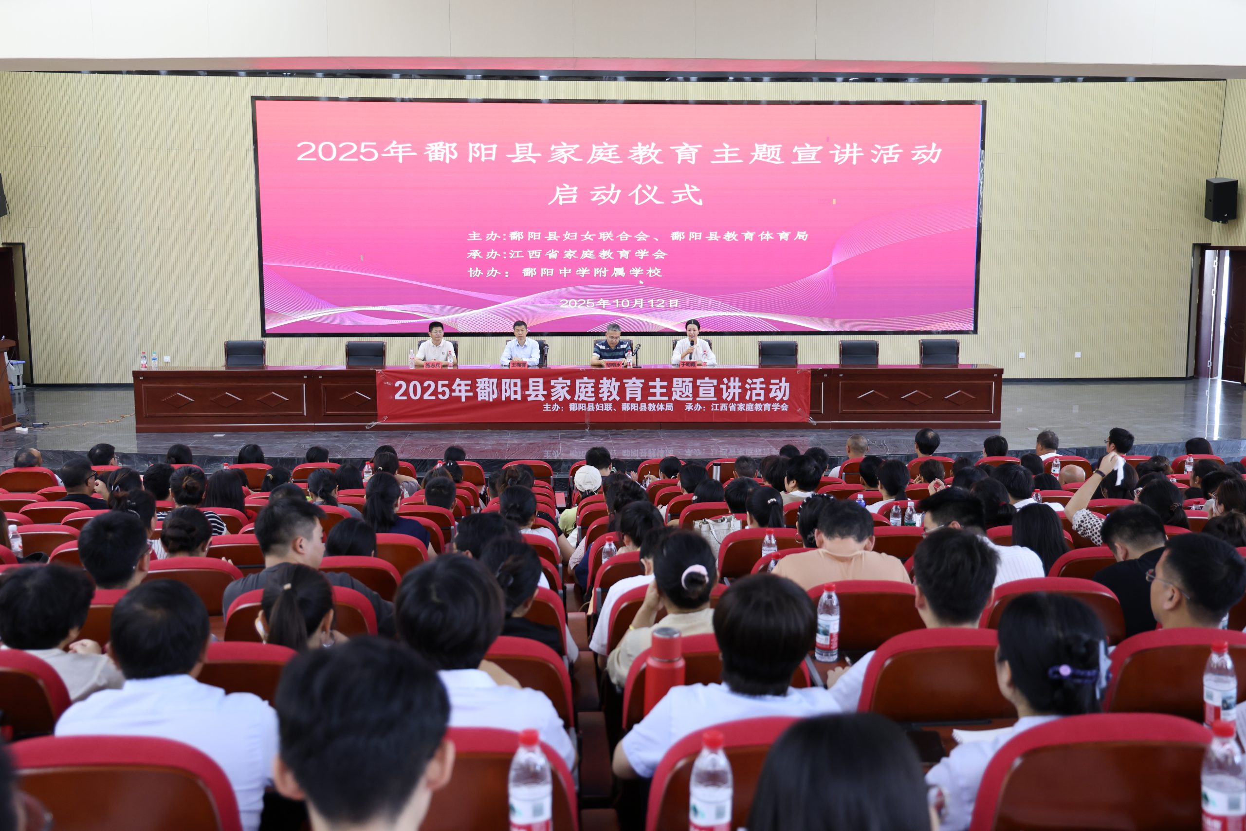 鄱阳县家庭教育主题宣讲活动启动 江西省家庭教育学会会长王梅雾授课-江西省家庭教育学会
