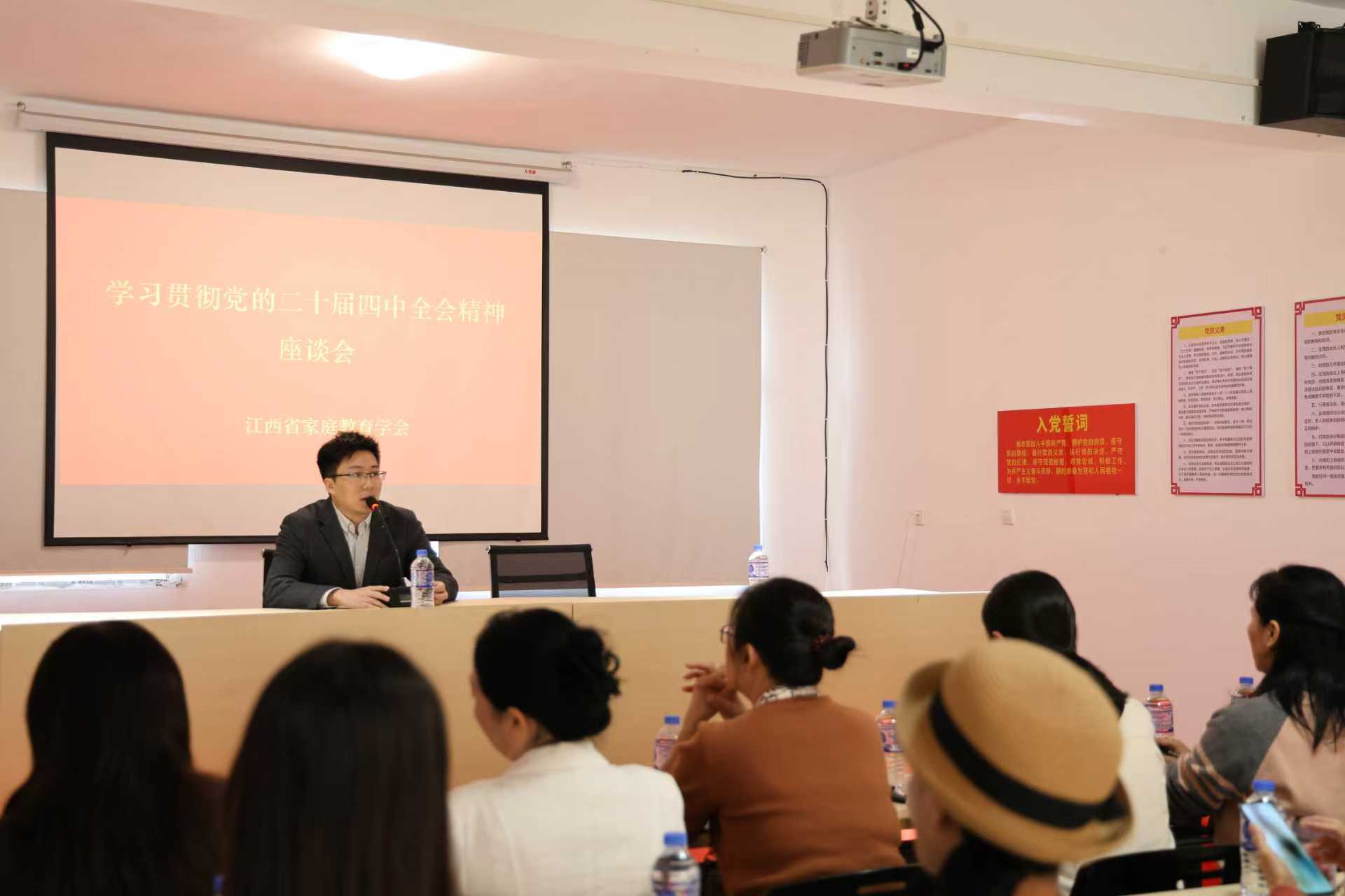 江西省家庭教育学会深入社区宣讲党的二十届四中全会精神 聚焦家庭文明建设与家庭教育-江西省家庭教育学会