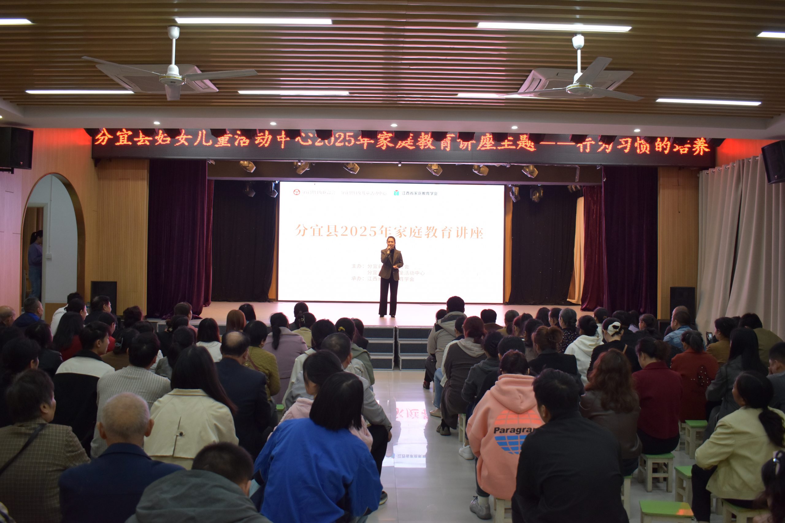 分宜县2025年家庭教育讲座深入社区与学校，助力构建和谐家教新风尚-江西省家庭教育学会