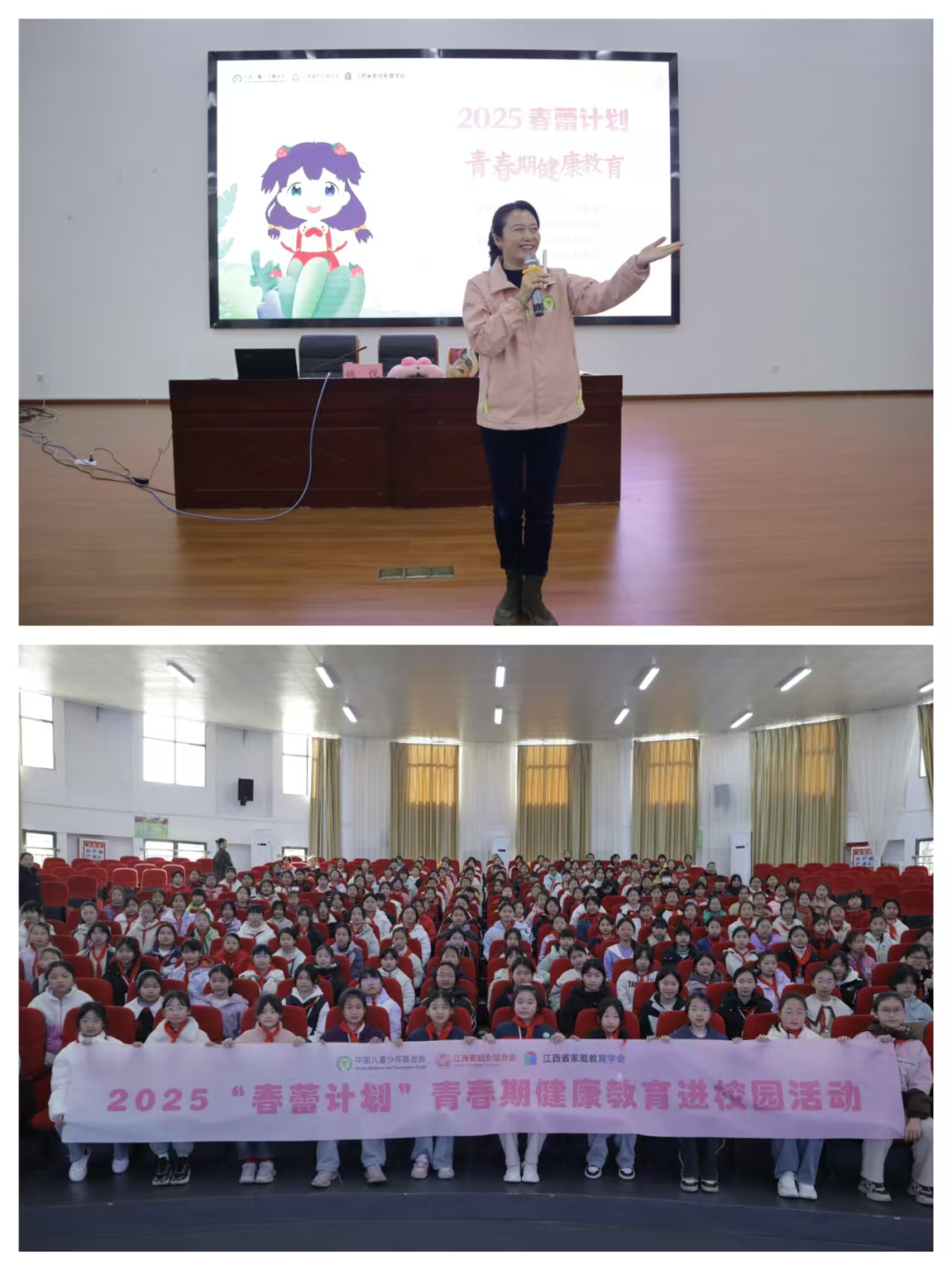 “你好 女孩”——2025“春蕾计划”青春期健康教育走进武宁八小-江西省家庭教育学会