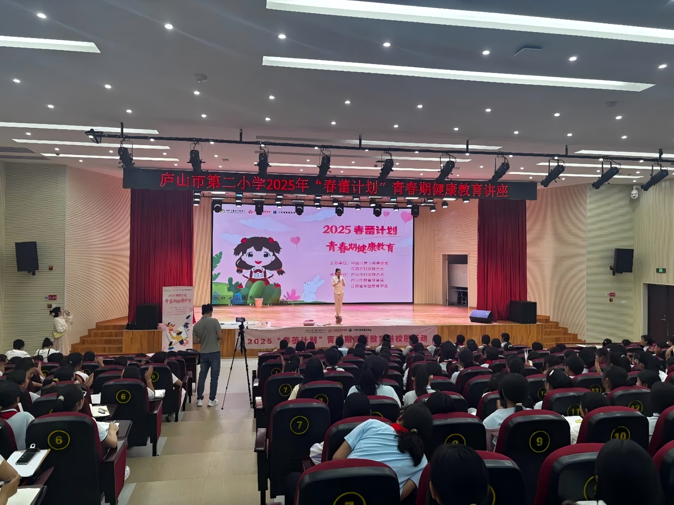 庐山市第二小学开展“春蕾计划”青春期健康教育讲座-江西省家庭教育学会