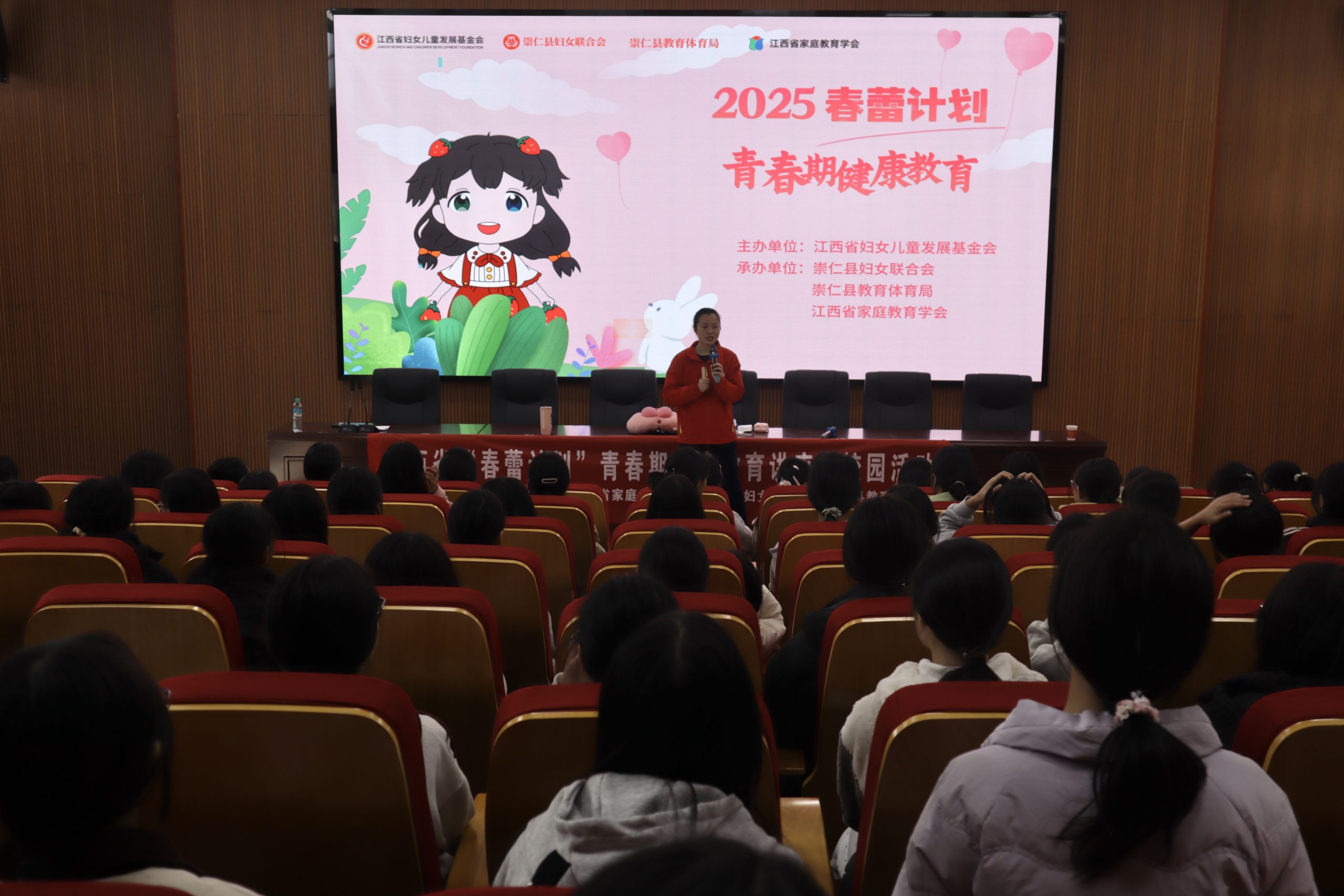 江西省“春蕾计划”青春期健康教育讲座进校园 守护崇仁学子健康成长-江西省家庭教育学会