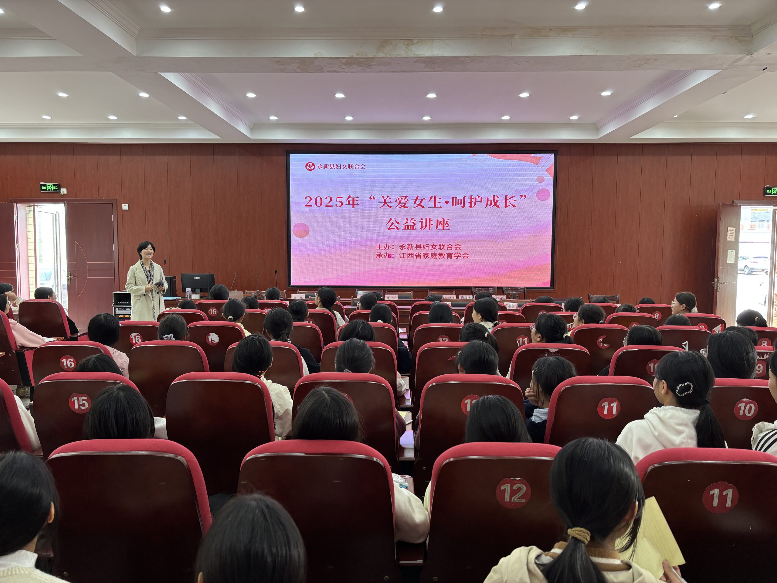 为青春护航，为成长赋能——永新县妇联2025年“关爱女生·呵护成长”公益讲座成功举办-江西省家庭教育学会