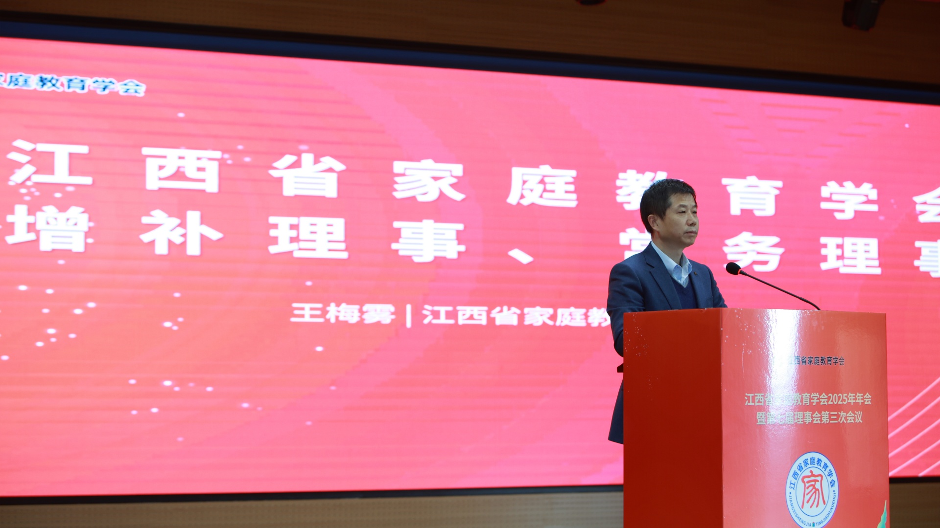 江西省家庭教育学会2025年年会暨第七届理事会第三次会议圆满召开