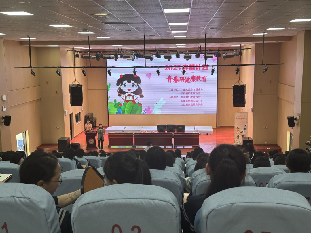 【春蕾计划】黎川县青春期健康教育讲座进校园-江西省家庭教育学会