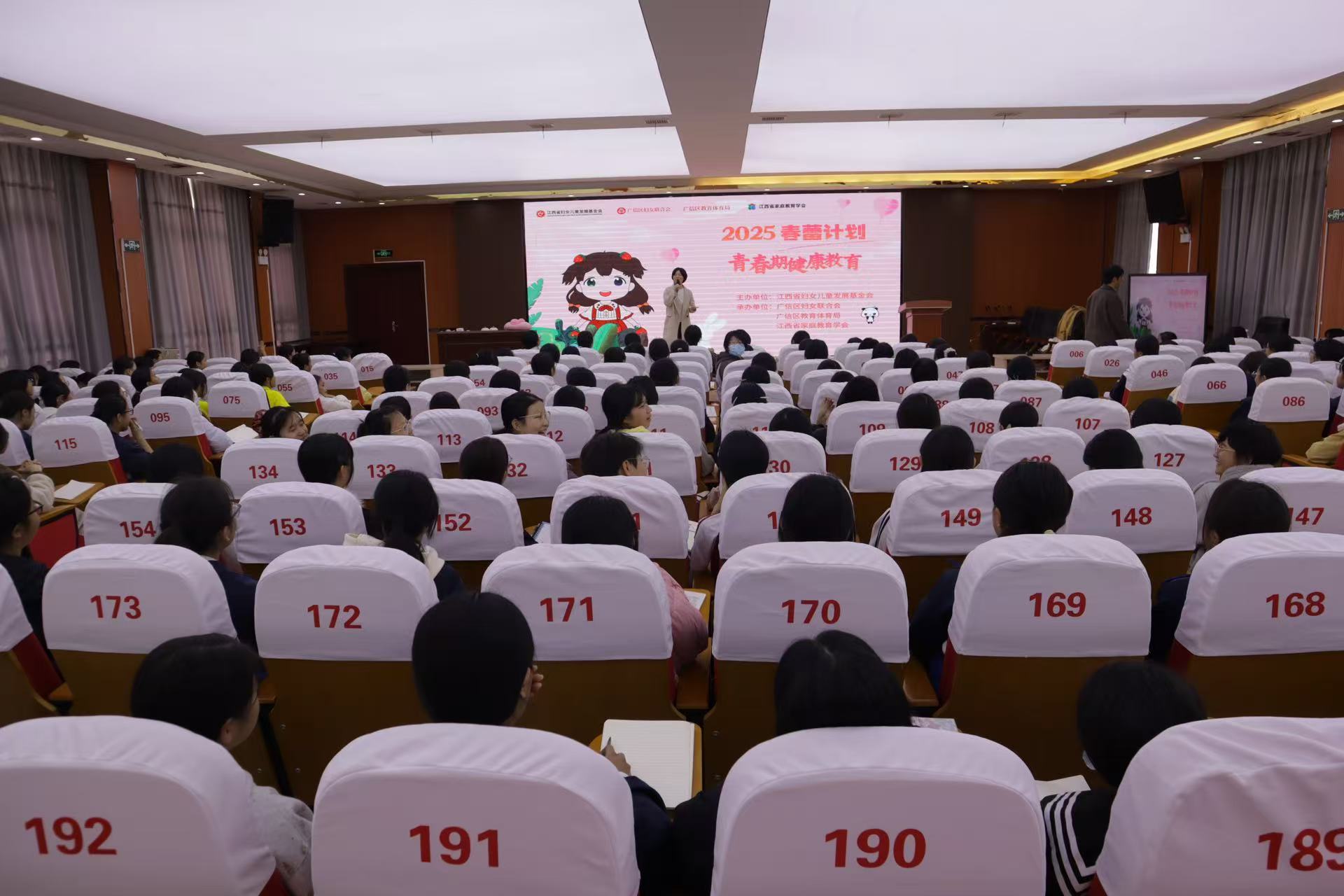 江西“春蕾计划”护航成长 青春期健康教育讲座走进广信区校园-江西省家庭教育学会