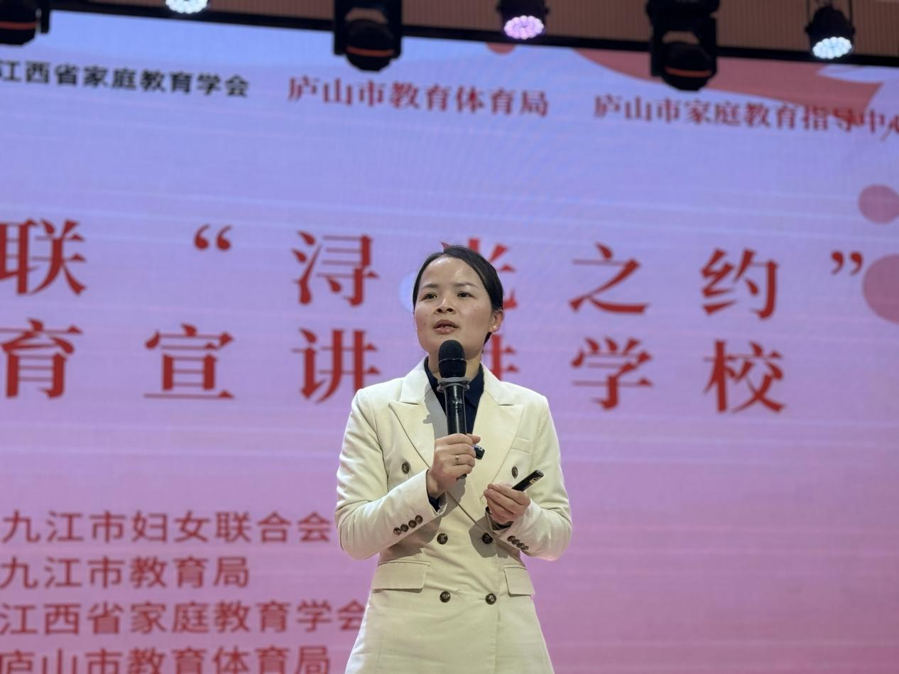 从“心”沟通 幸福陪伴 ——“浔光之约”家庭教育宣讲走进庐山市第二小学-江西省家庭教育学会