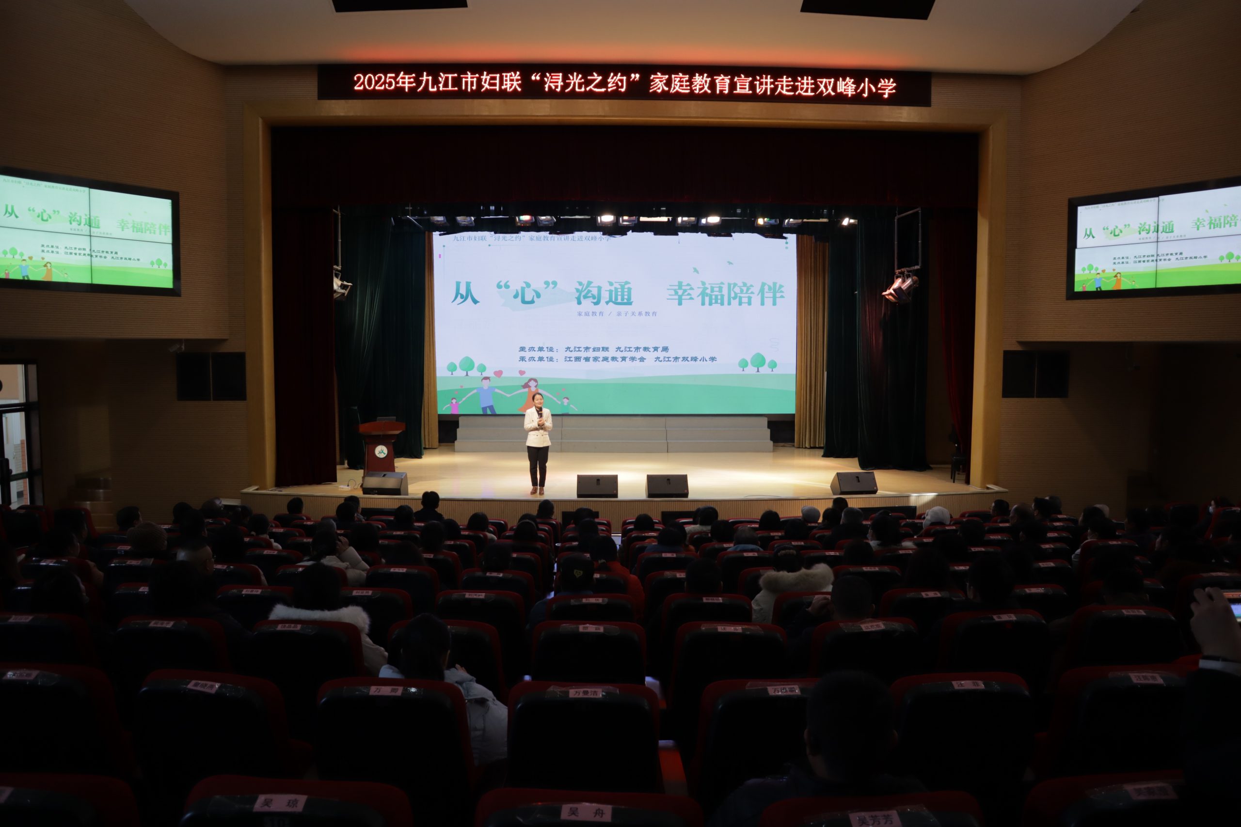 九江市妇联“浔光之约”家庭教育宣讲活动走进市区多所学校-江西省家庭教育学会