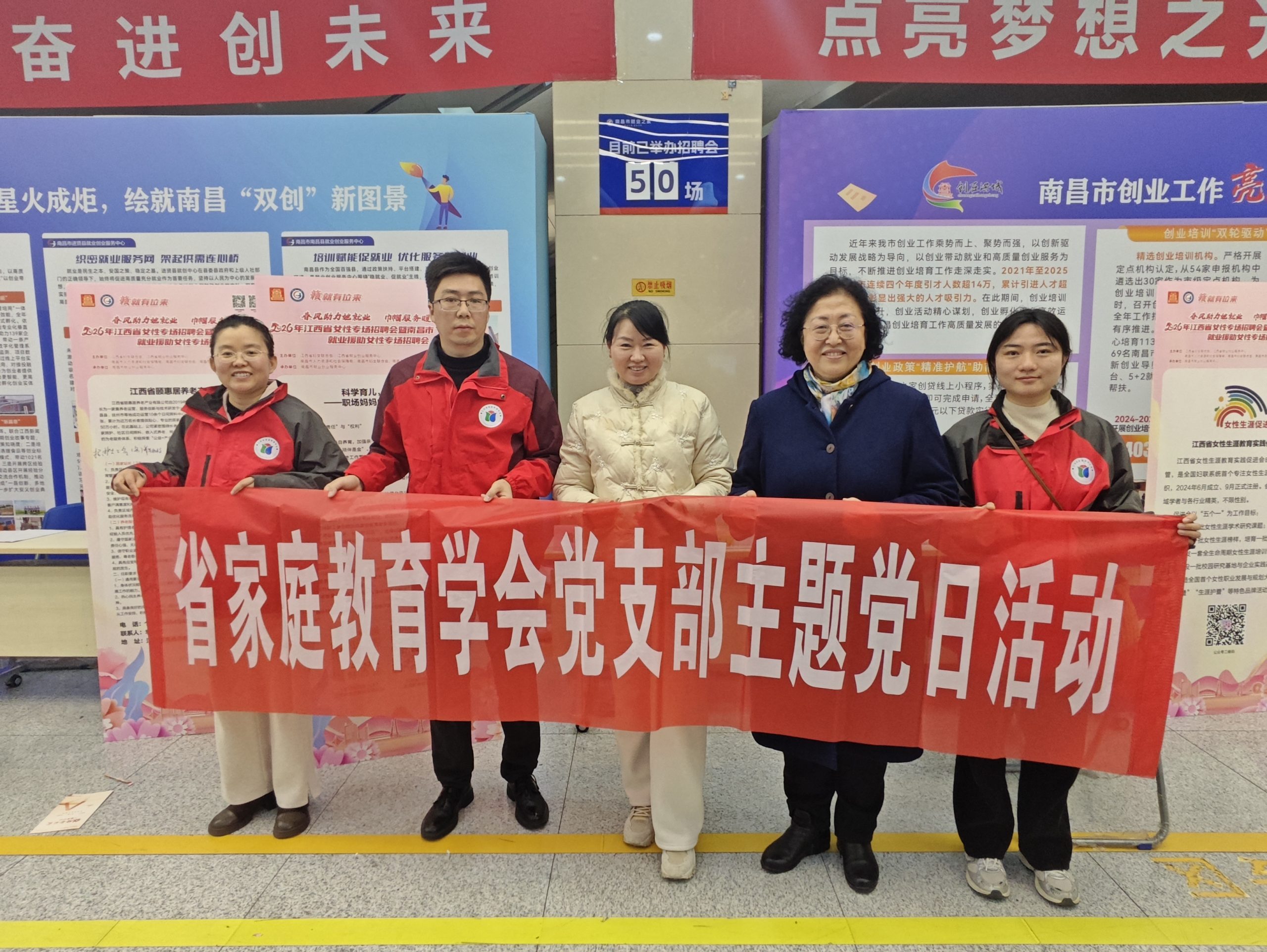 党建引领聚合力 公益服务暖人心——省家庭教育学会党支部开展3月主题党日公益活动-江西省家庭教育学会