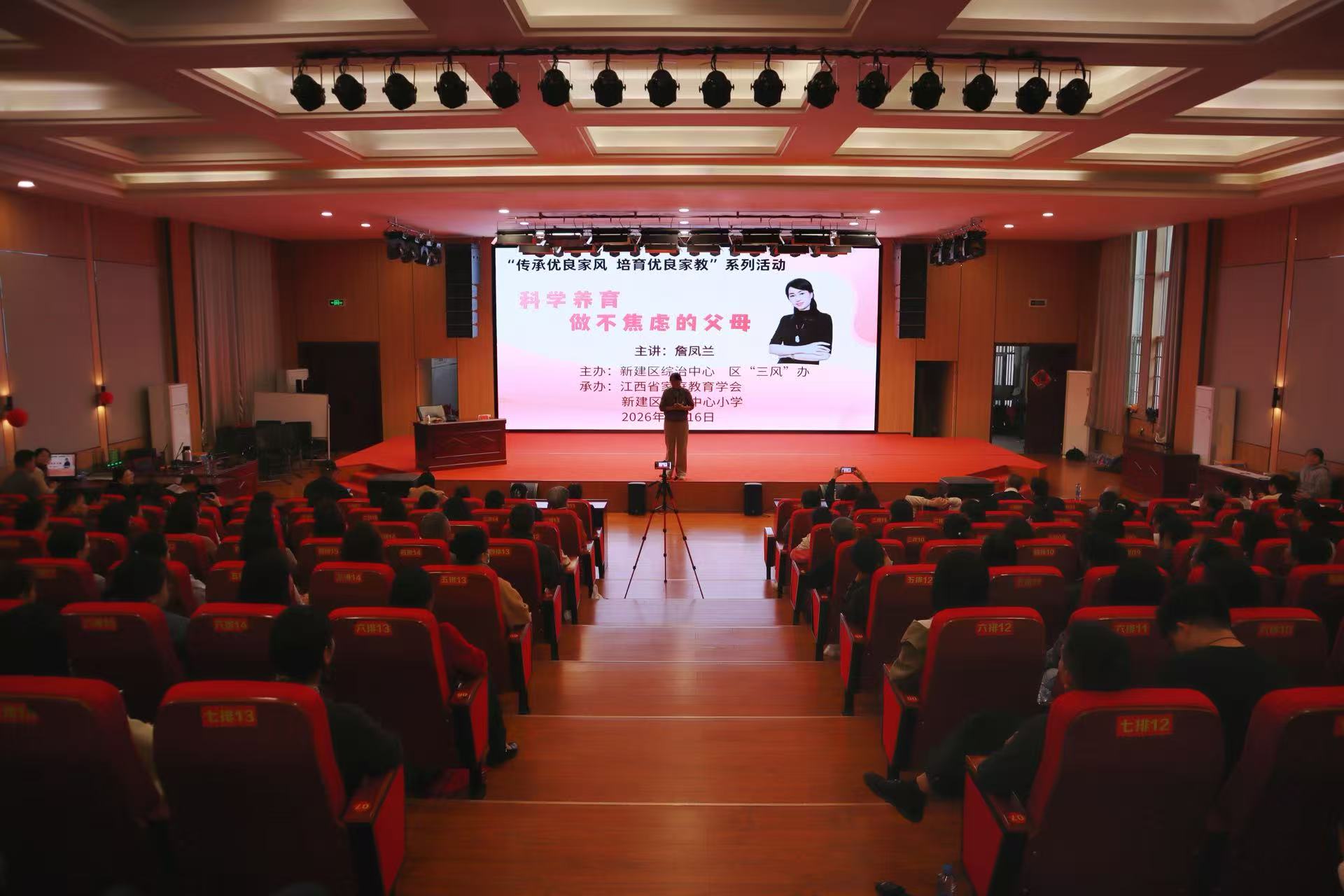 线上线下同步赋能 科学育儿共解焦虑 —— 新建区家庭教育专题讲座暖心开讲-江西省家庭教育学会