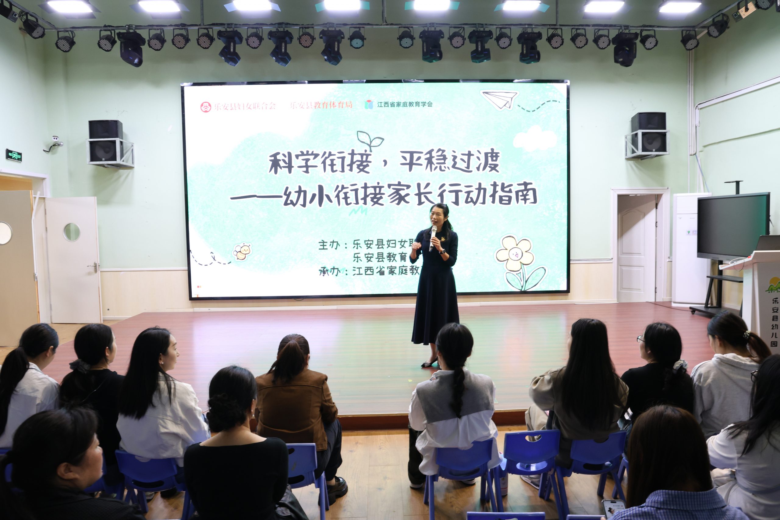 乐安县开展17场家庭教育及儿童心理健康系列讲座-江西省家庭教育学会